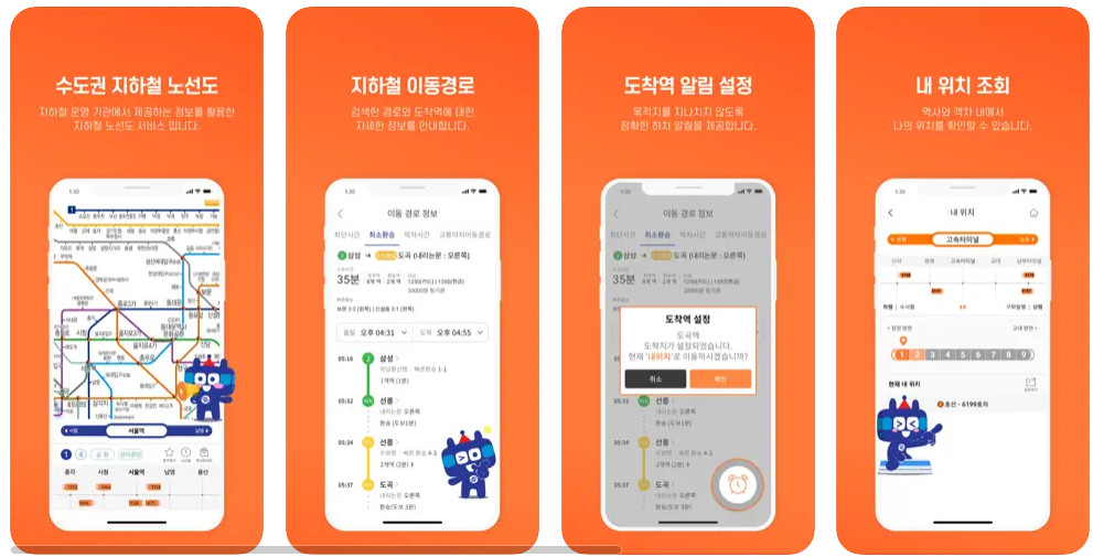 지하철 난방 민원